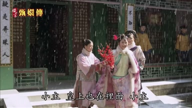 小主皇上也在裏面小主