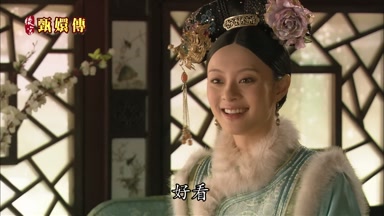 好看