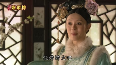 快烤烤火吧