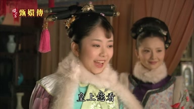 皇上您看