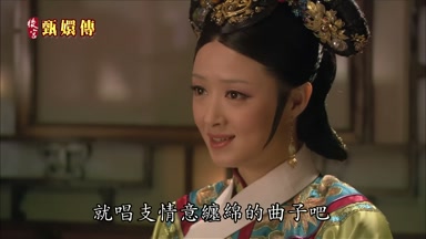 就唱支情意纏綿的曲子吧