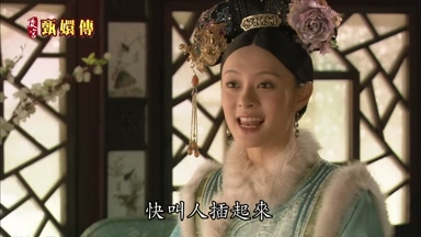 快叫人插起來