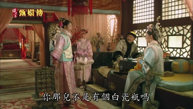 你那兒不是有個白瓷瓶嗎