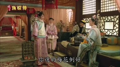 你選的梅花倒好
