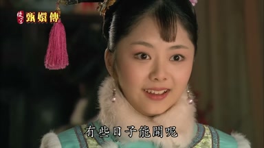 有些日子能開呢