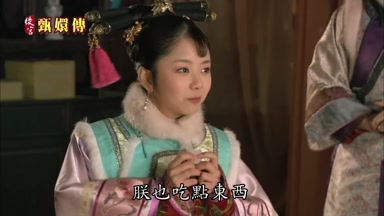 朕也吃點東西