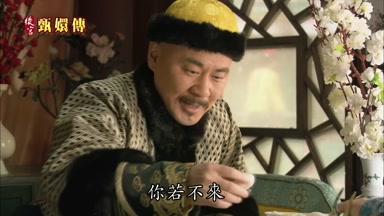 你若不來