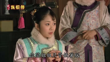 你莞姐姐只管餓著朕