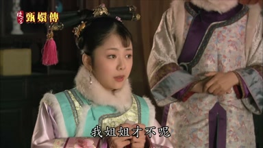 我姐姐才不呢