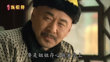 要是姐姐存心餓著皇上