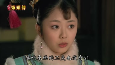 連吃東西的工夫也沒有啦