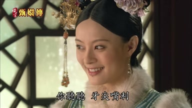 你聽聽牙尖嘴利
