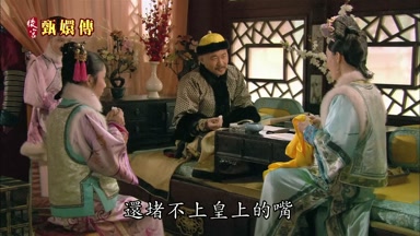 還堵不上皇上的嘴