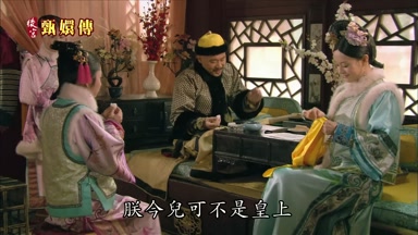 朕今兒可不是皇上
