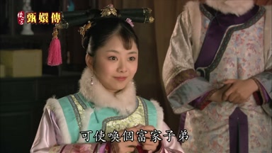 可使喚個富家子弟臣妾還是敢的