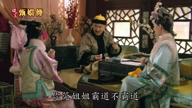 你莞姐姐霸道不霸道