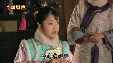 她是我姐姐