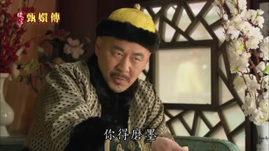 你得磨墨