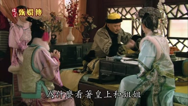 為什麼看著皇上和姐姐