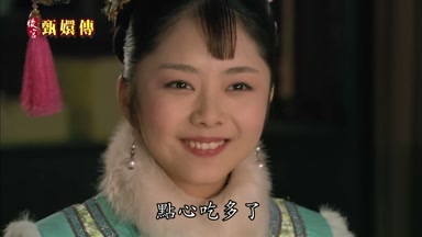點心吃多了