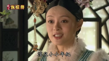 淳兒小小年紀
