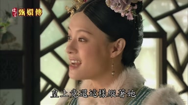 皇上竟還這樣縱著她