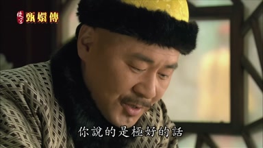 你說的是極好的話