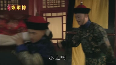 小主啊