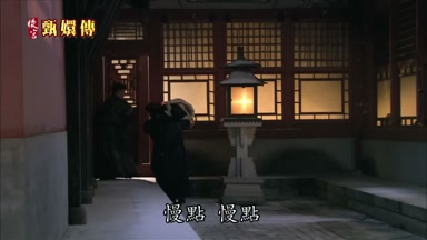 慢點慢點