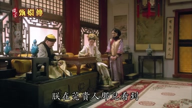 朕在莞貴人那兒看到
