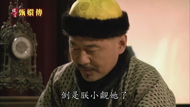倒是朕小覷她了