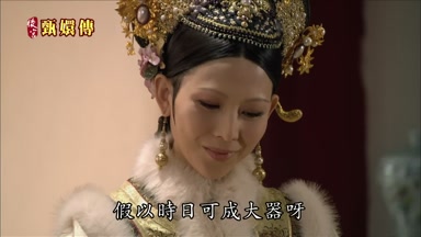 假以時日可成大器呀