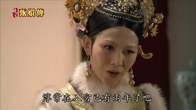 淳常在入宮已有兩年了吧