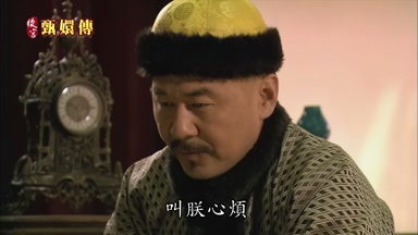 叫朕心煩