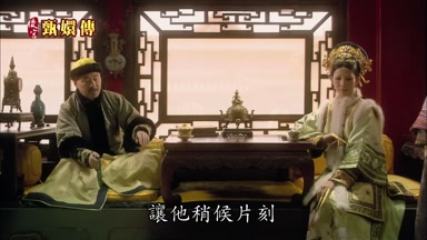 讓他稍候片刻