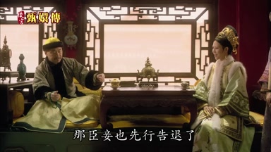 那臣妾也先行告退了
