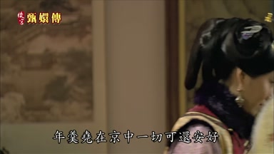年羹堯在京中一切可還安好