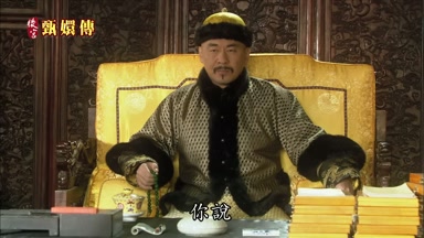你說