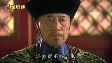 連看都不看一眼