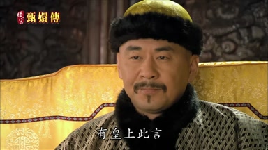 有皇上此