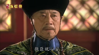 言微妾就心安了