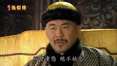 朕會重懲決不姑息