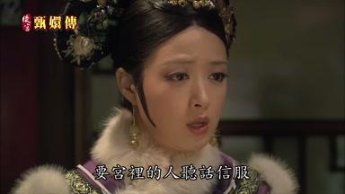要宮裏的人早話信服