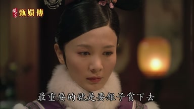 最重要的就是要銀子賞下去