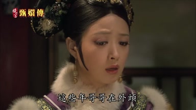 這些年哥哥在外頭