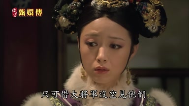 只可惜大將軍沒空見他們