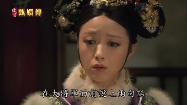 在大將軍面前說上兩句話