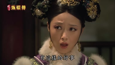 有這樣的好事