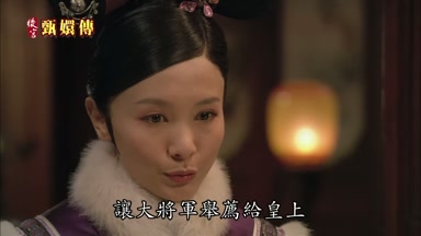 讓大將軍舉薦給皇上