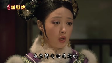 本宮傳句話是能的